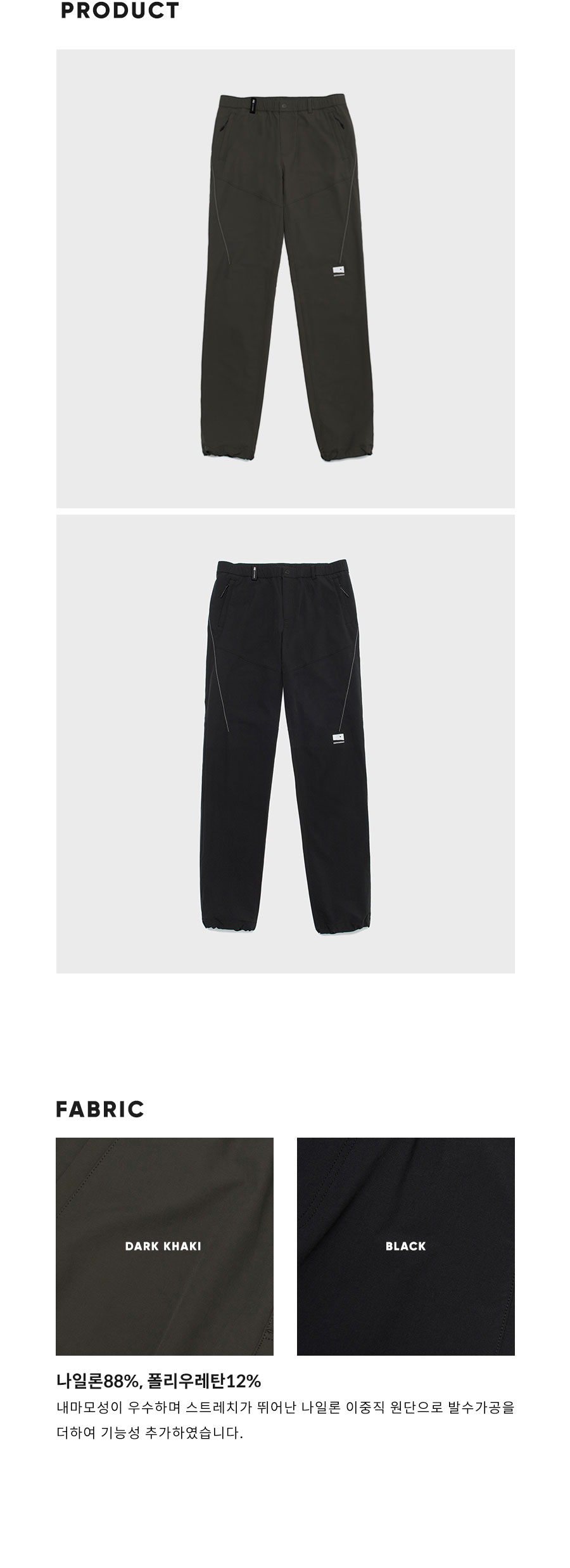 제로그램 | 리플렉티브 스티치 트래킹 팬츠